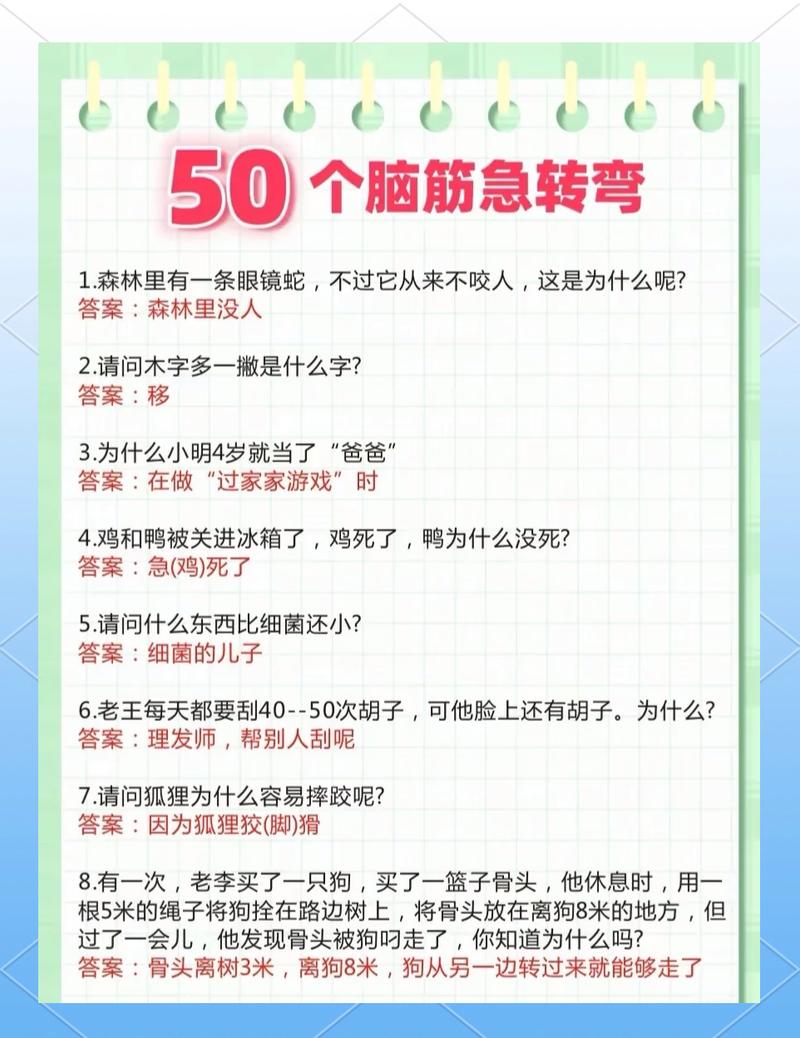 头脑王者题库及答案百度云缩略图