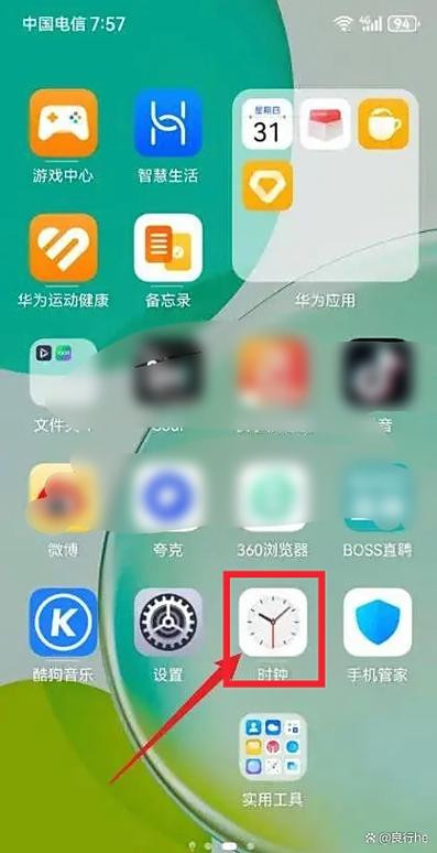 华为手机闹钟不响是什么原因缩略图