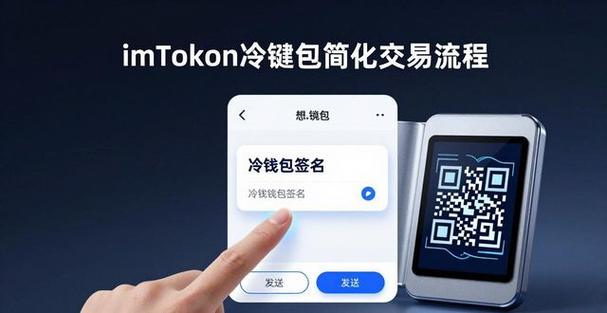 什么是冷钱包怎么使用图标