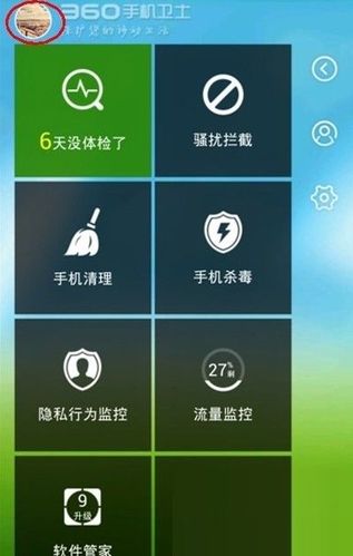 360来电卫士苹果版怎么下载图标