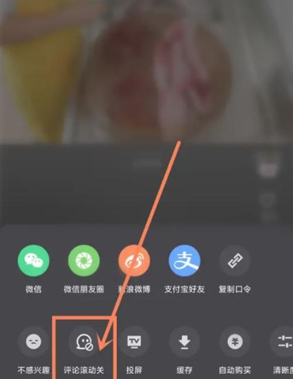 电视上b站弹幕怎么关缩略图