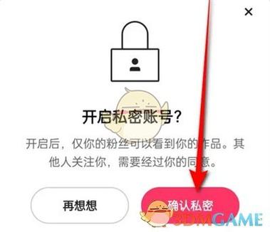 抖音显示私密账号是什么意思缩略图
