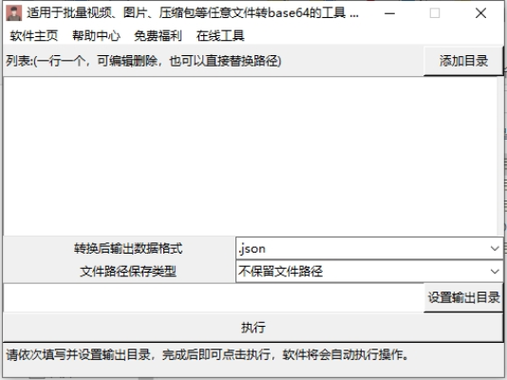 base编码图片转换在线图标