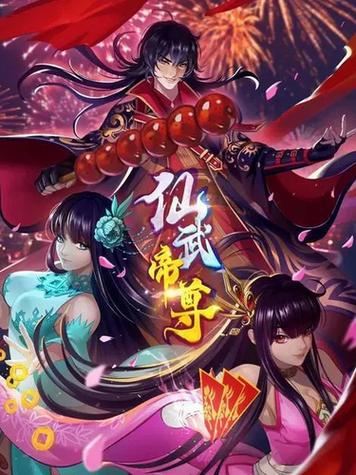 仙武帝尊漫画免费下拉式阅读图标