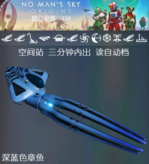 无人深空异星飞船怎么弄缩略图