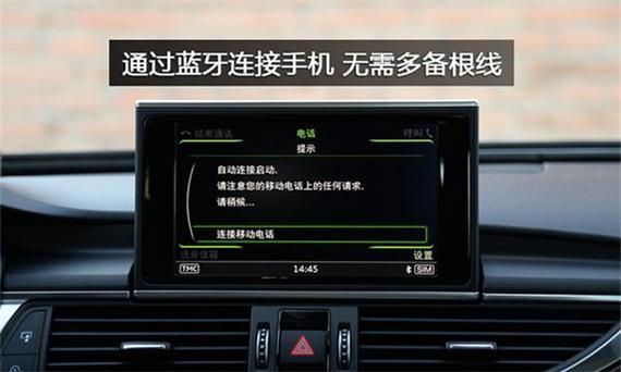 奥迪q513年l怎么连接蓝牙播放音乐,配游戏截图