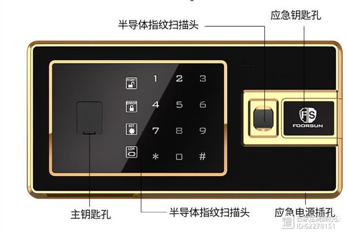 保险柜如何录指纹图标