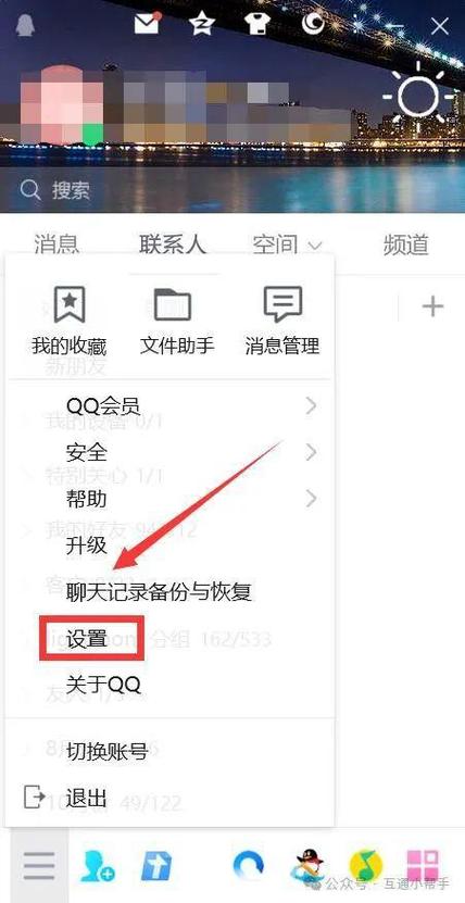 苹果手机qq怎么上锁别人进不去图标