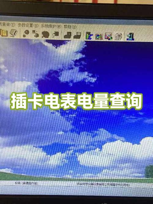 插卡式电表怎么看剩余电量缩略图