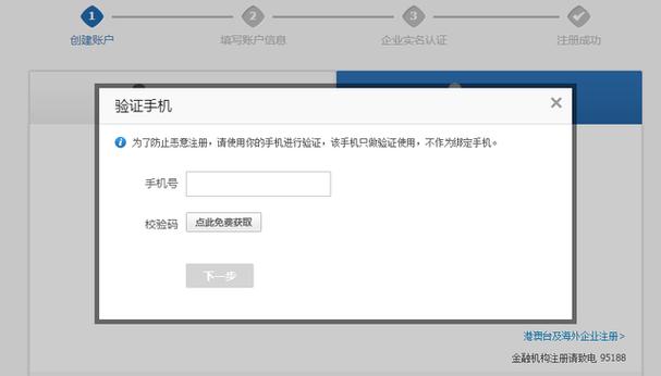 邮箱可以注册几个支付宝账号图标
