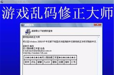 乱码转换器在线转换图标