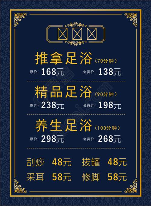 足浴按摩多少钱一次缩略图