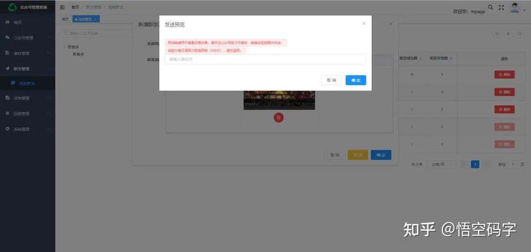 微信公众号免费第三方平台图标