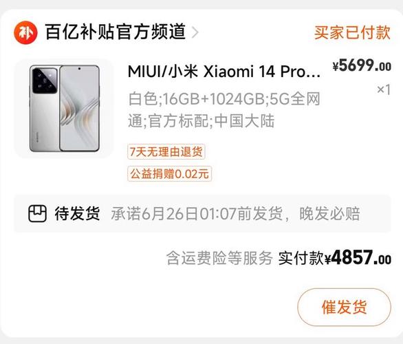 在小米商城买手机可靠吗缩略图