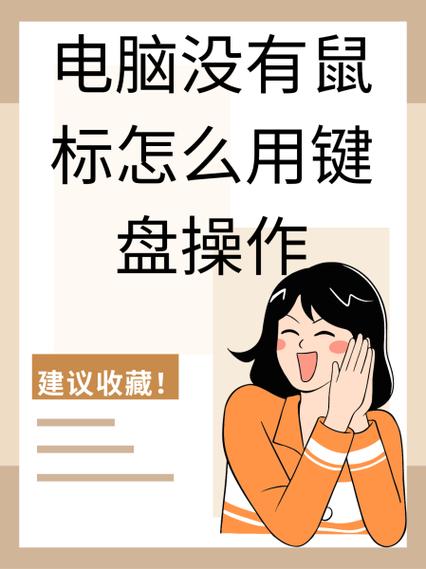 电脑没键盘只用鼠标怎么打字图标