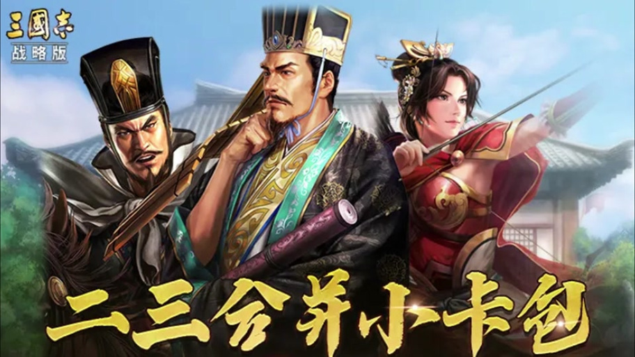 三国志司隶落匪还能回司隶吗图标