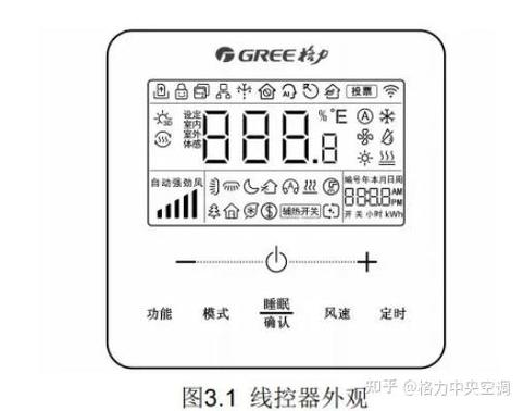 格力空调面板童锁怎么打开缩略图