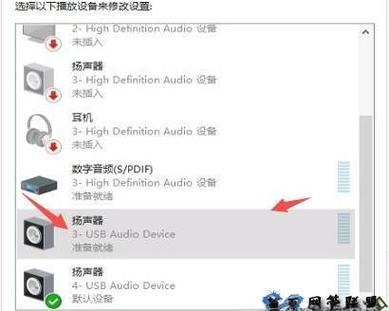 显示器带音响没有声音缩略图