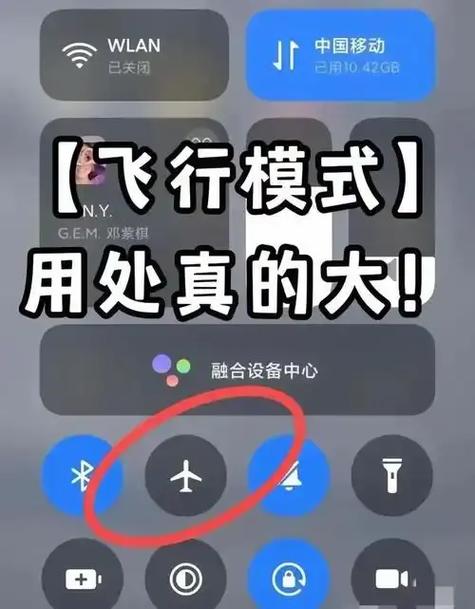 飞行模式和不插卡哪个省电图标