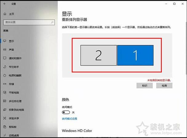 双显示器怎么设置主屏图标