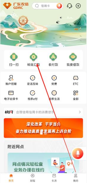 广东农信手机银行app下载游戏截图
