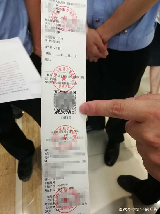电动车罚单二维码扫不出来缩略图