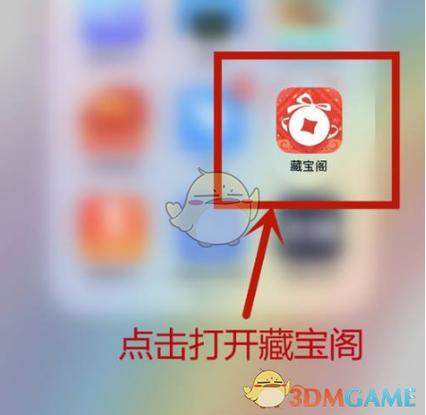 网易藏宝阁买号可以用微信支付吗缩略图