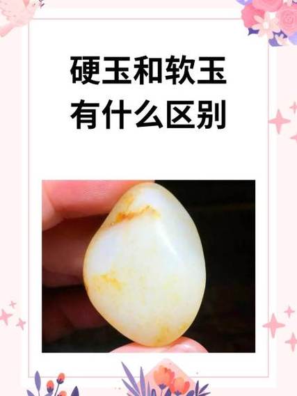 玉和玉石有什么区别图标