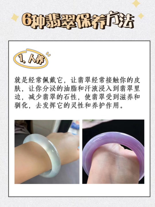 翡翠怎么养越养越亮游戏截图