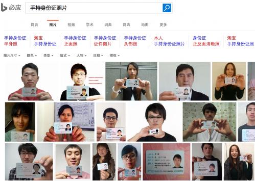 抖音实名认证会泄露身份证吗缩略图