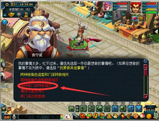 梦幻西游历史门派可以无限回来转吗缩略图
