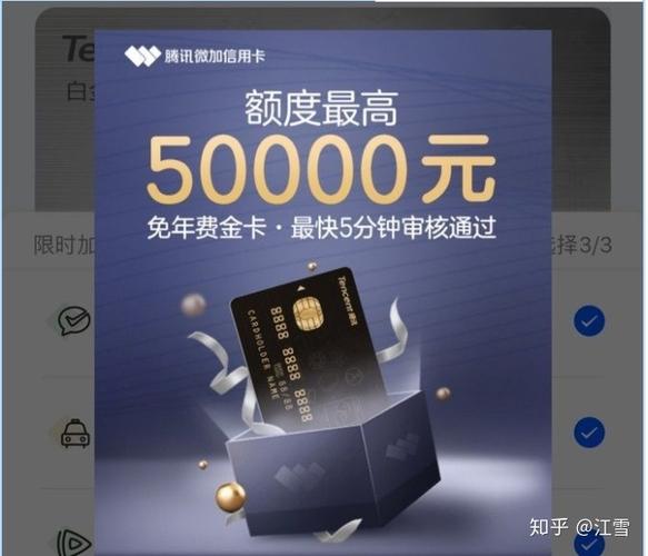 腾讯微加信用可以提现吗