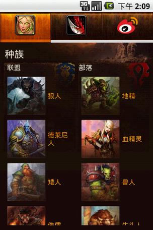 魔兽世界人类适合什么职业缩略图