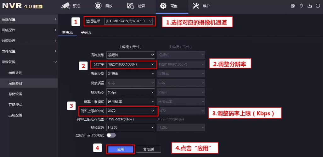 如何调整监控视频画面大小缩略图