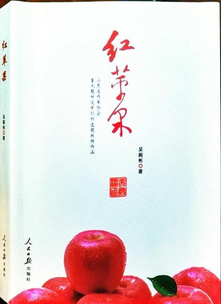 下载红苹果免费阅读小说缩略图