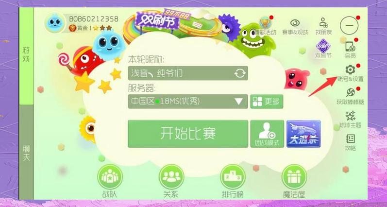 球球大作战手机号登录
