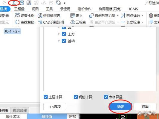 广联达怎么导出预算书