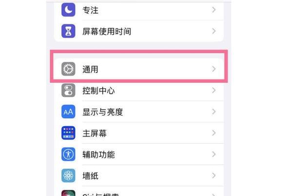 苹果手机怎么信任开发者