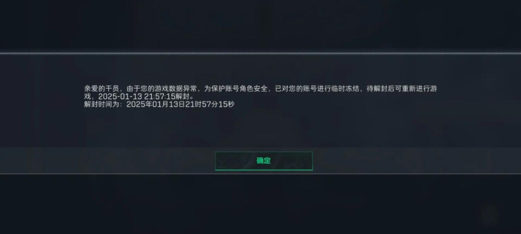 三角洲行动QQ扫号怎么显示二维码过期缩略图