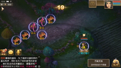问道改变技能特效是什么道具图标