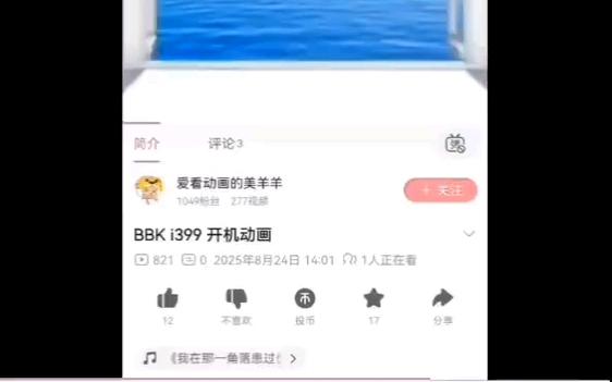 步步高开机后一直关机游戏截图