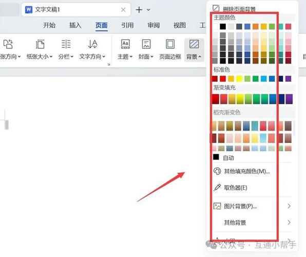 word单元格背景颜色怎么设置的缩略图