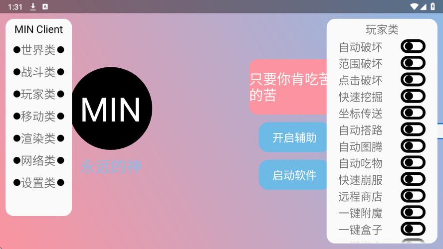 末影人盒子(免费版)游戏截图