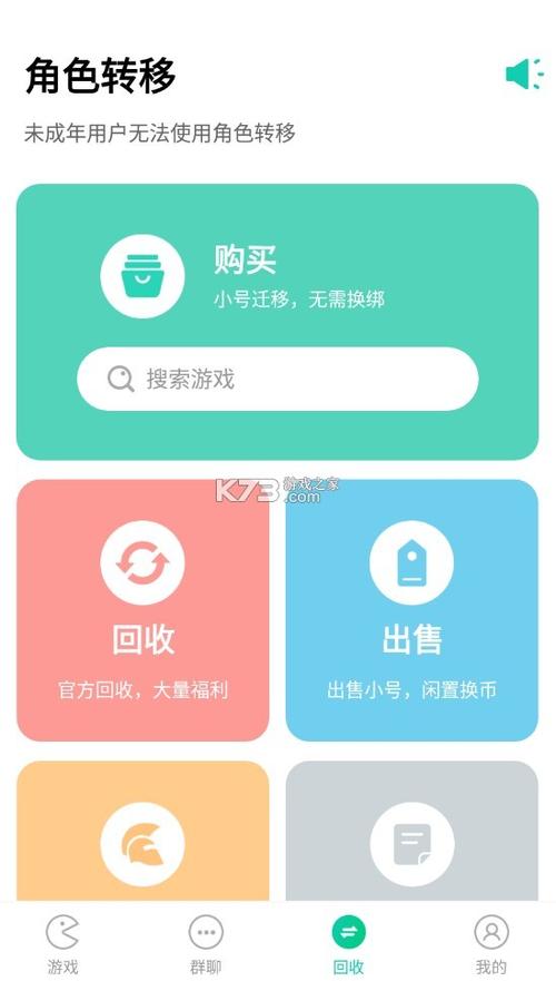 小七手游折扣平台app下载游戏截图