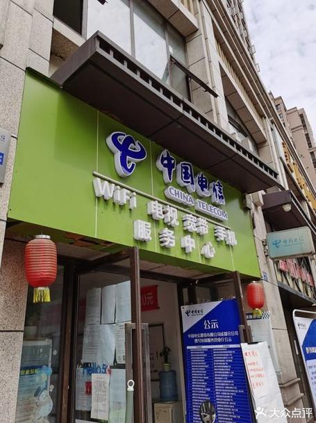 附近中国电信营业网点缩略图