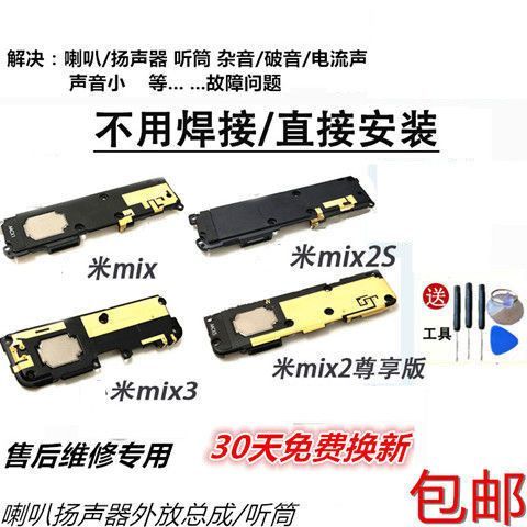 小米手机修听筒需要多少钱图标