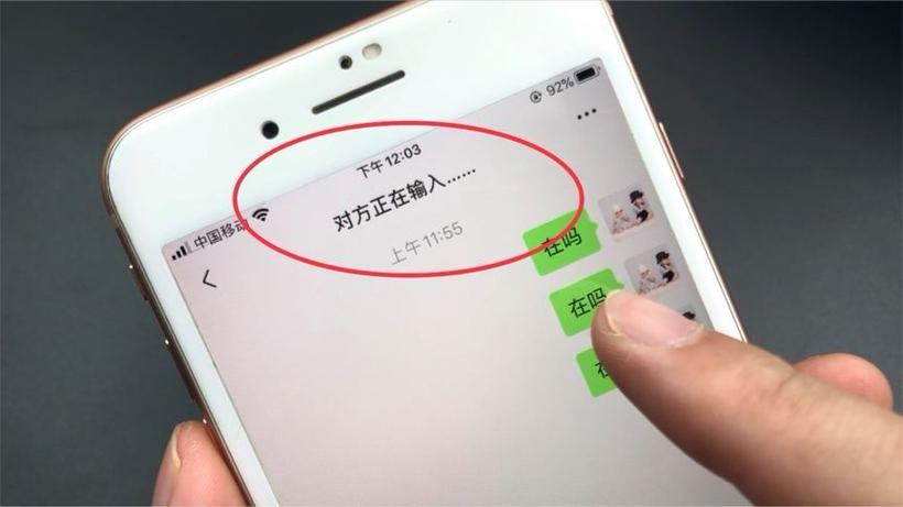 微信显示对方正在输入是什么意思图标