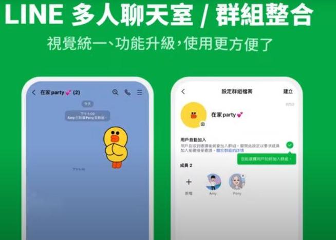 连我line安卓手机版图标