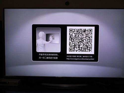 如何找到电视二维码图标