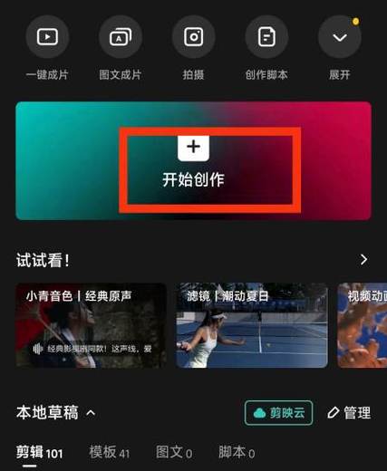 剪映无法导入本地视频缩略图